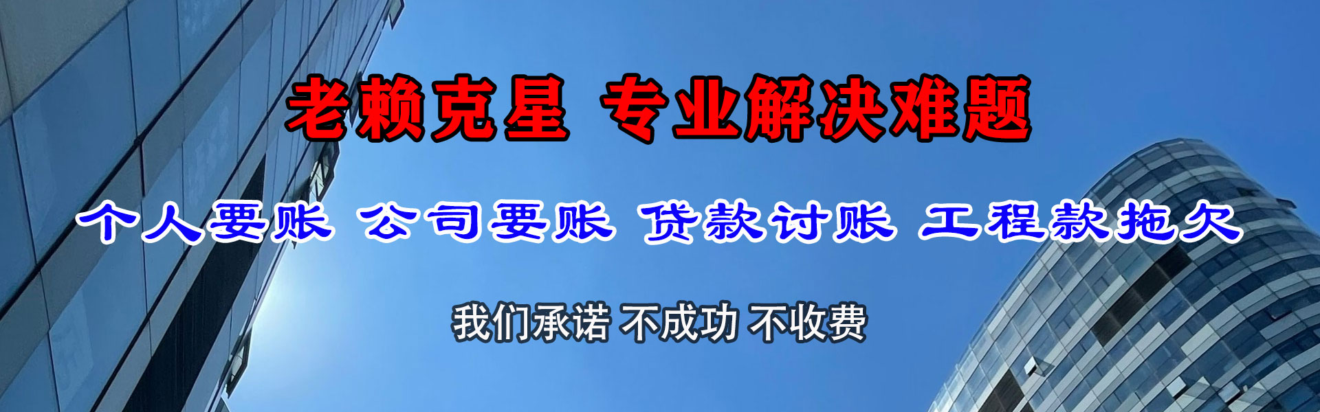 海阳要账公司